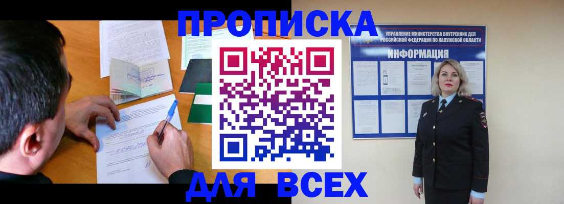 прописка в квартире в Острове