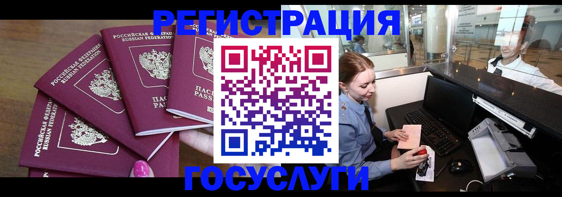 временная регистрация законно в Острове